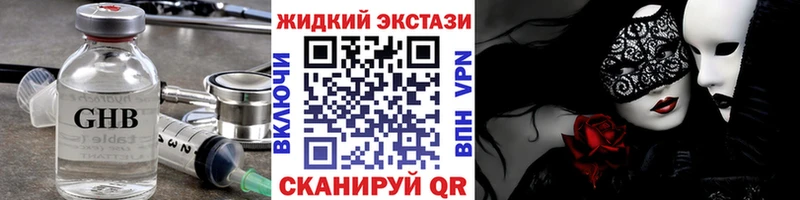 Бутират оксибутират  Купить  Верхоянск 