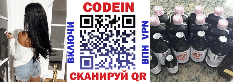 Купить где  Верхоянск  Кодеин напиток Lean (лин) 