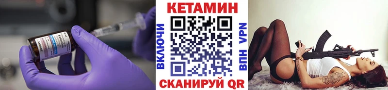 Купить  Верхоянск  Кетамин VHQ 