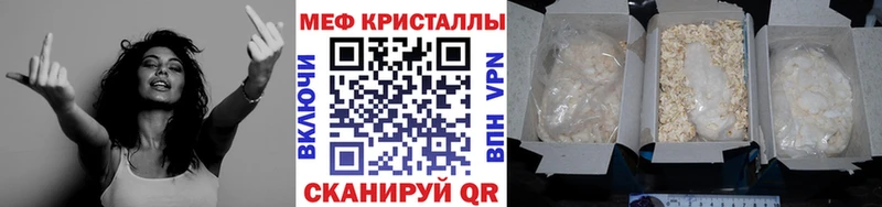 Купить  Верхоянск  МЯУ-МЯУ mephedrone 