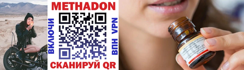 Купить  Верхоянск  Метадон methadone 