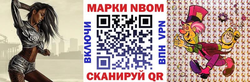 Марки N-bome 1,5мг  Купить закладки  Верхоянск 